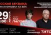СПб ГАСО впервые выступил в Большом концертном зале имени С. Сайдашева в Казани