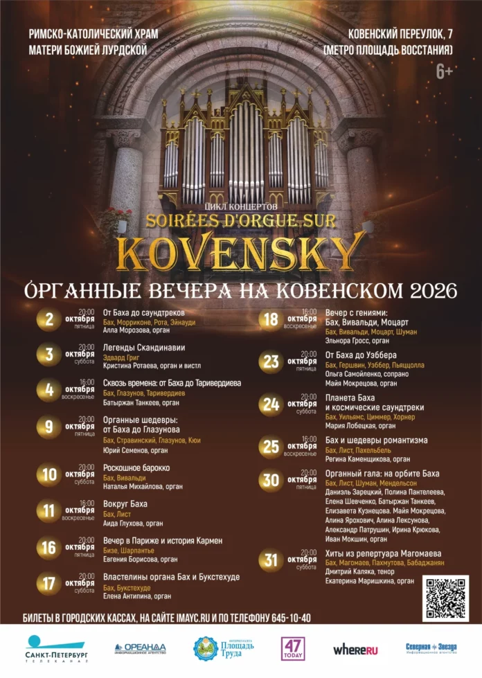 Ковенский окт_1361x1915