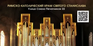 Орган при свечах: истории французских соборов — 2 октября 2026